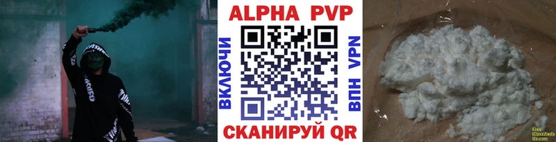 A-PVP кристаллы Козловка