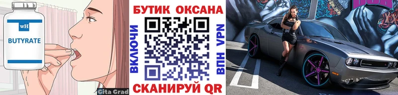 наркошоп  Козловка  БУТИРАТ оксана 